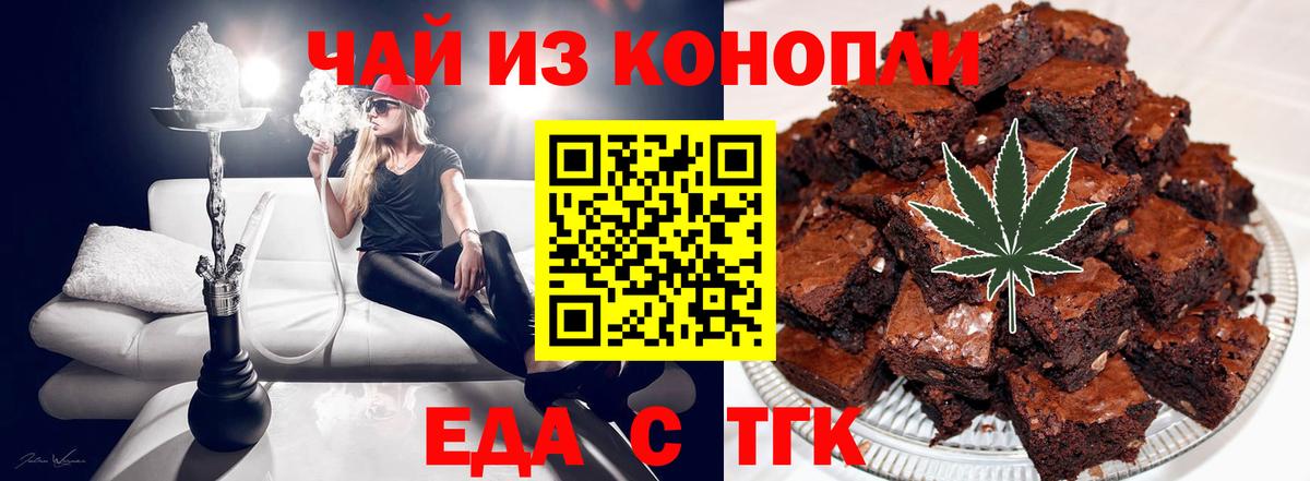 Cannafood марихуана Ессентуки
