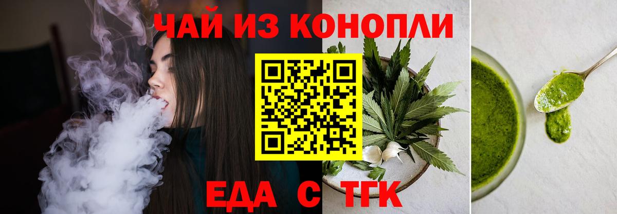 Ессентуки  Еда ТГК конопля  Вход с VPN 