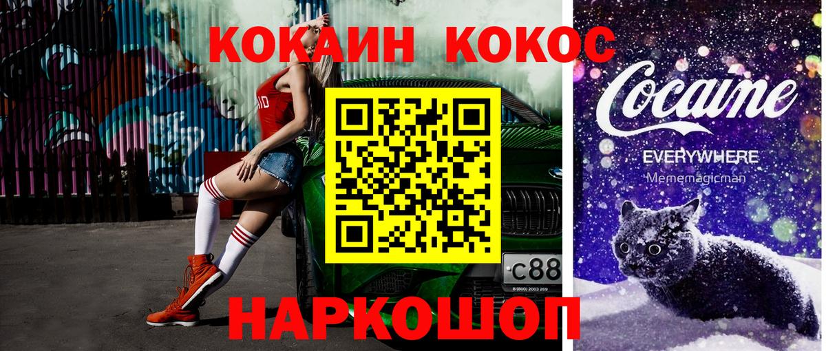 Кокаин VHQ Ессентуки