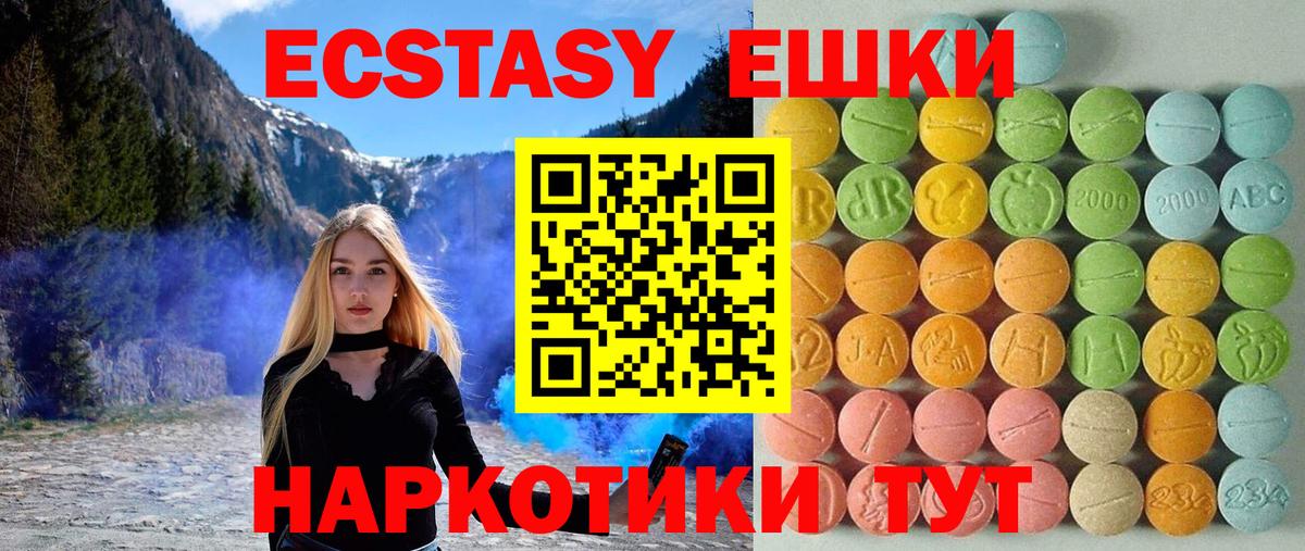 ЭКСТАЗИ DUBAI Ессентуки