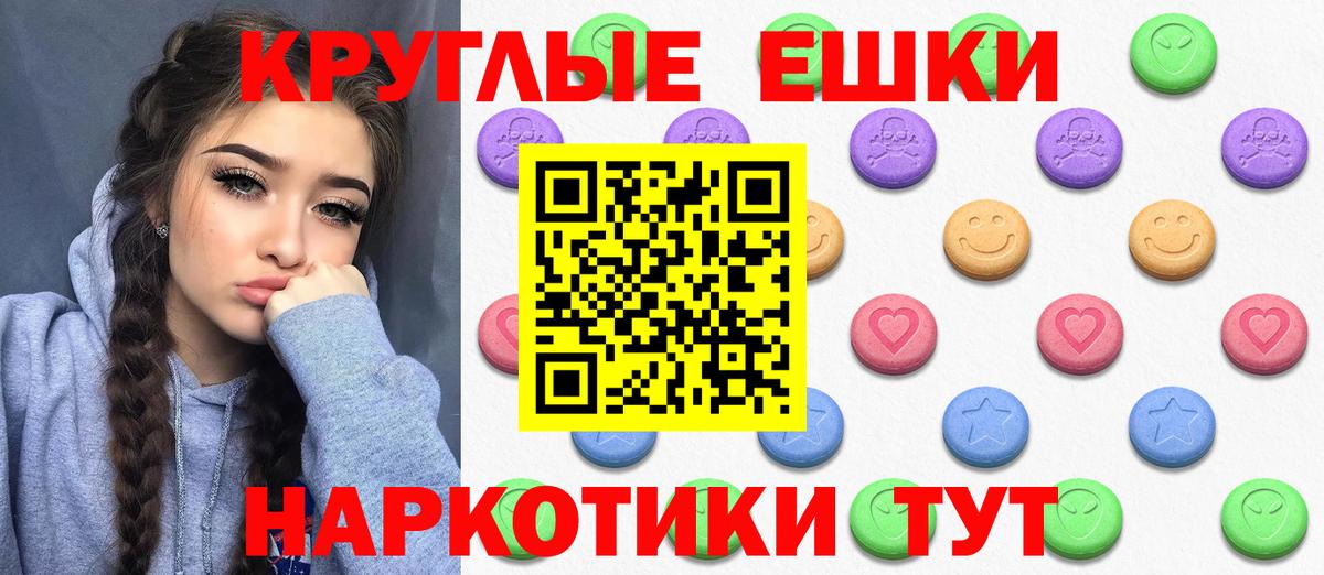 Ессентуки  Ecstasy XTC  Ecstasy Punisher  Вход с VPN 