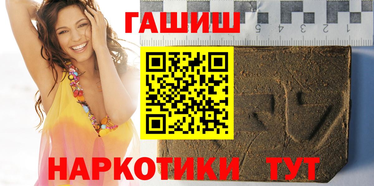 хочу наркоту  ГАШИШ гарик  ГАШ hashish  Вход с VPN  Ессентуки 