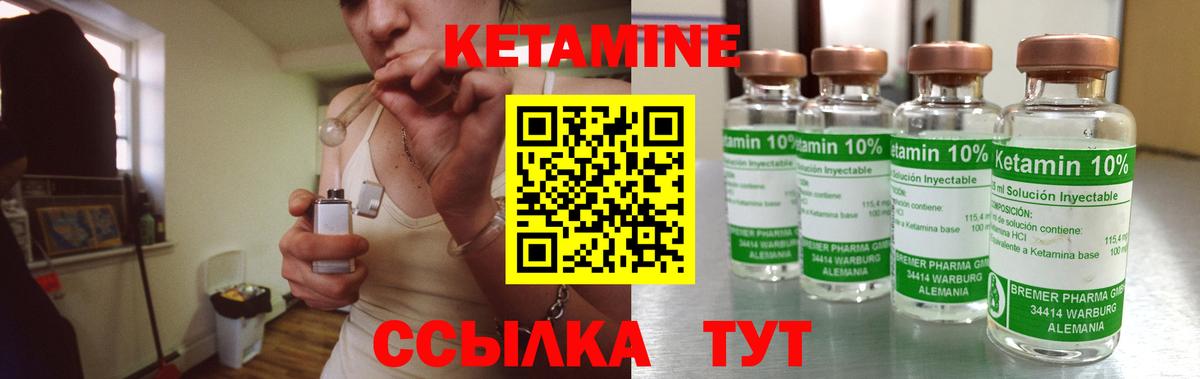 КЕТАМИН VHQ  КЕТАМИН VHQ  Вход с VPN  Ессентуки 
