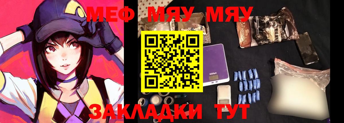 МЯУ-МЯУ VHQ  МЕФ  Ессентуки  Мефедрон  Вход с VPN 