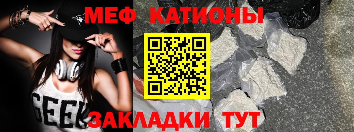 Мефедрон Ессентуки