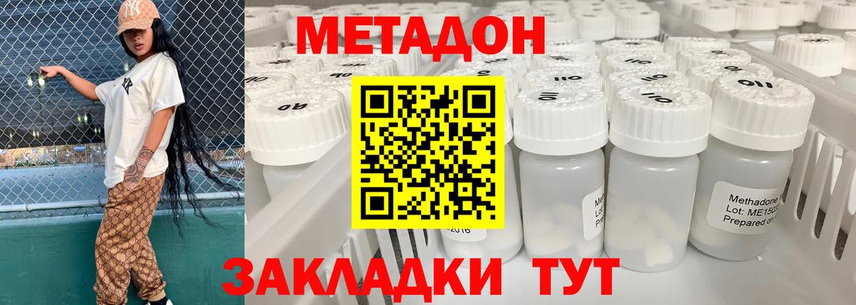 МЕТАДОН белоснежный  Вход с VPN  Ессентуки  МЕТАДОН VHQ 