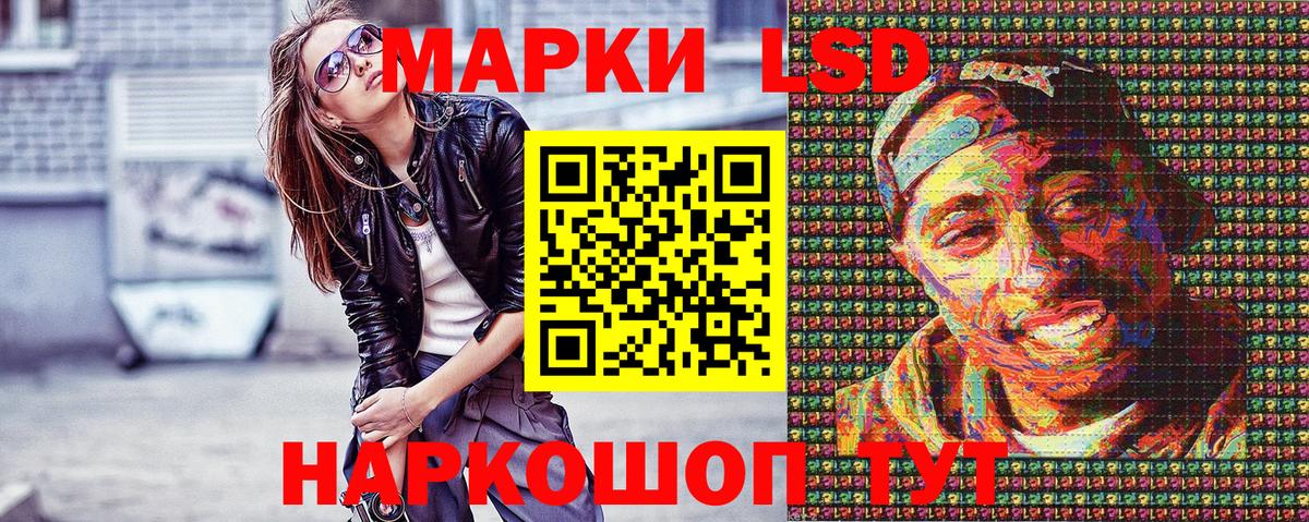 Наркотические марки 1,5мг Ессентуки