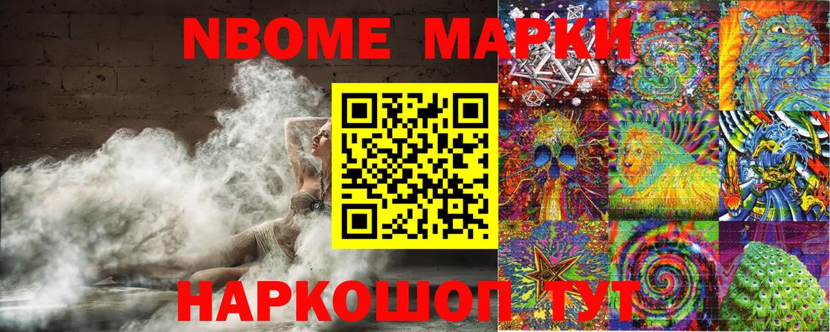Ессентуки  даркнет сайт  Вход с VPN  Марки NBOMe 1500мкг  Марки NBOMe 1500мкг 