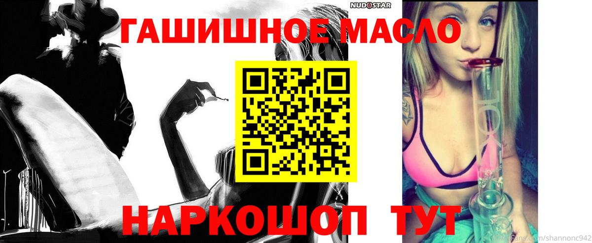 Дистиллят ТГК концентрат Ессентуки